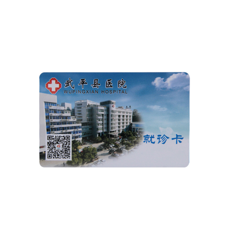 医疗一卡通就诊卡工厂定造PVC医疗卡IC医疗卡定做厂家