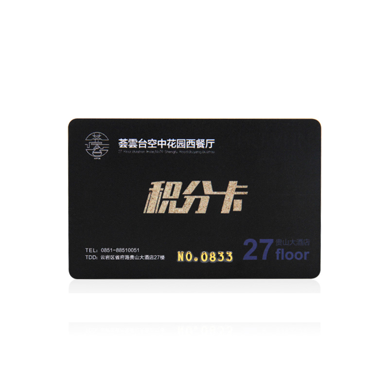 酒店会员卡定造智能会员卡定做RFID会员卡IC会员卡