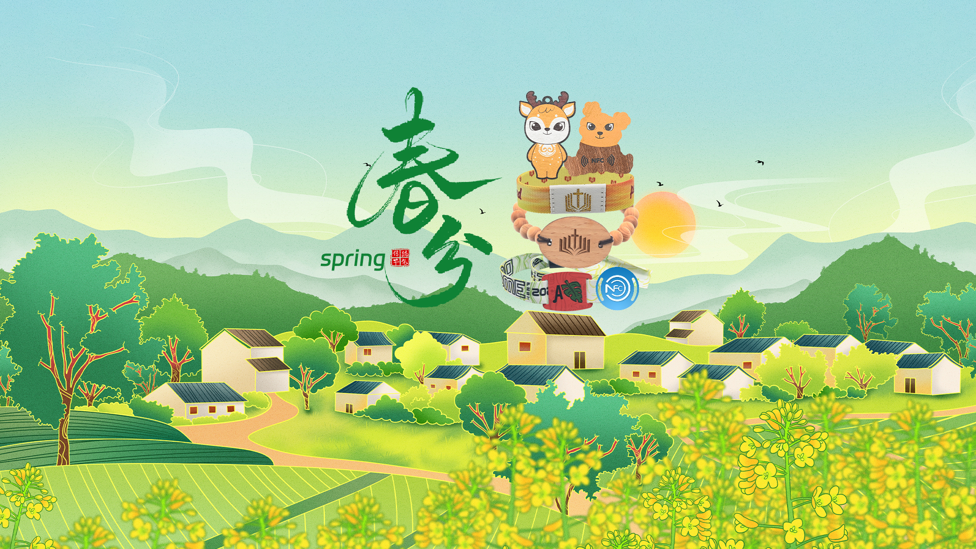 春分至，九游会在线集团RFID智能卡工厂NFC腕带厂家智能木卡NFC钥匙扣焕新活力