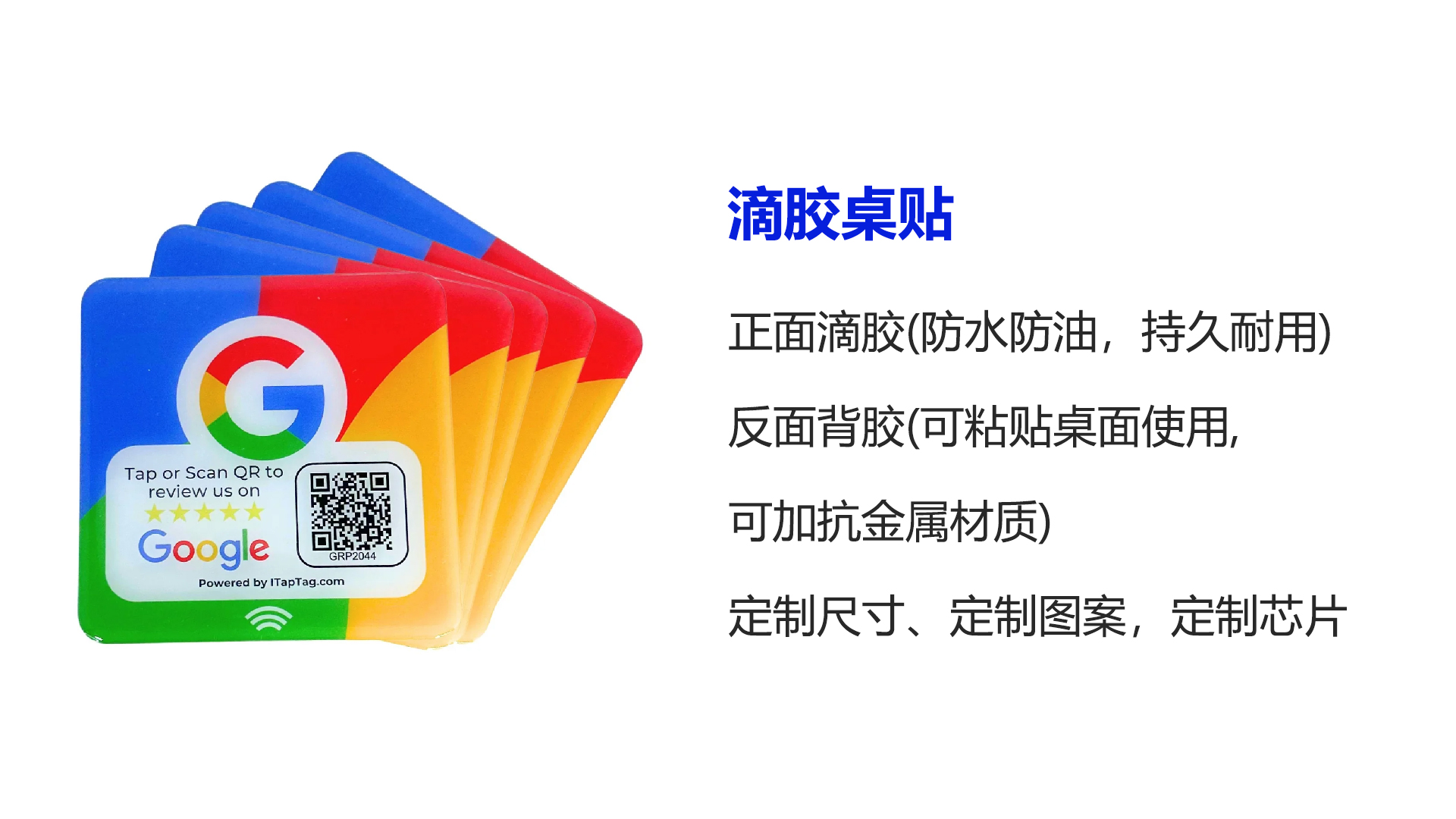 九游会在线集团RFID智能卡工厂专业定造桌面立式NFC谷歌评论卡 NFC点餐卡