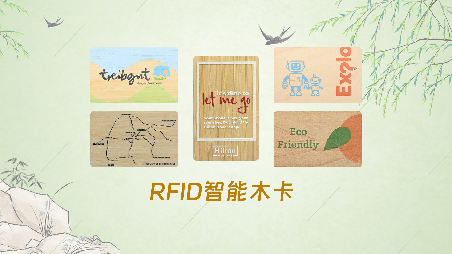 科技赋能 | 九游会在线集团RFID物联网产品在时光中创新前行