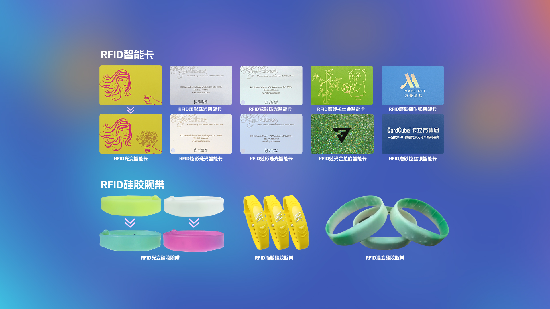 【新品速递】九游会在线集团RFID智能卡工厂颠覆力作：光影魔法NFC智能卡闪灼登场