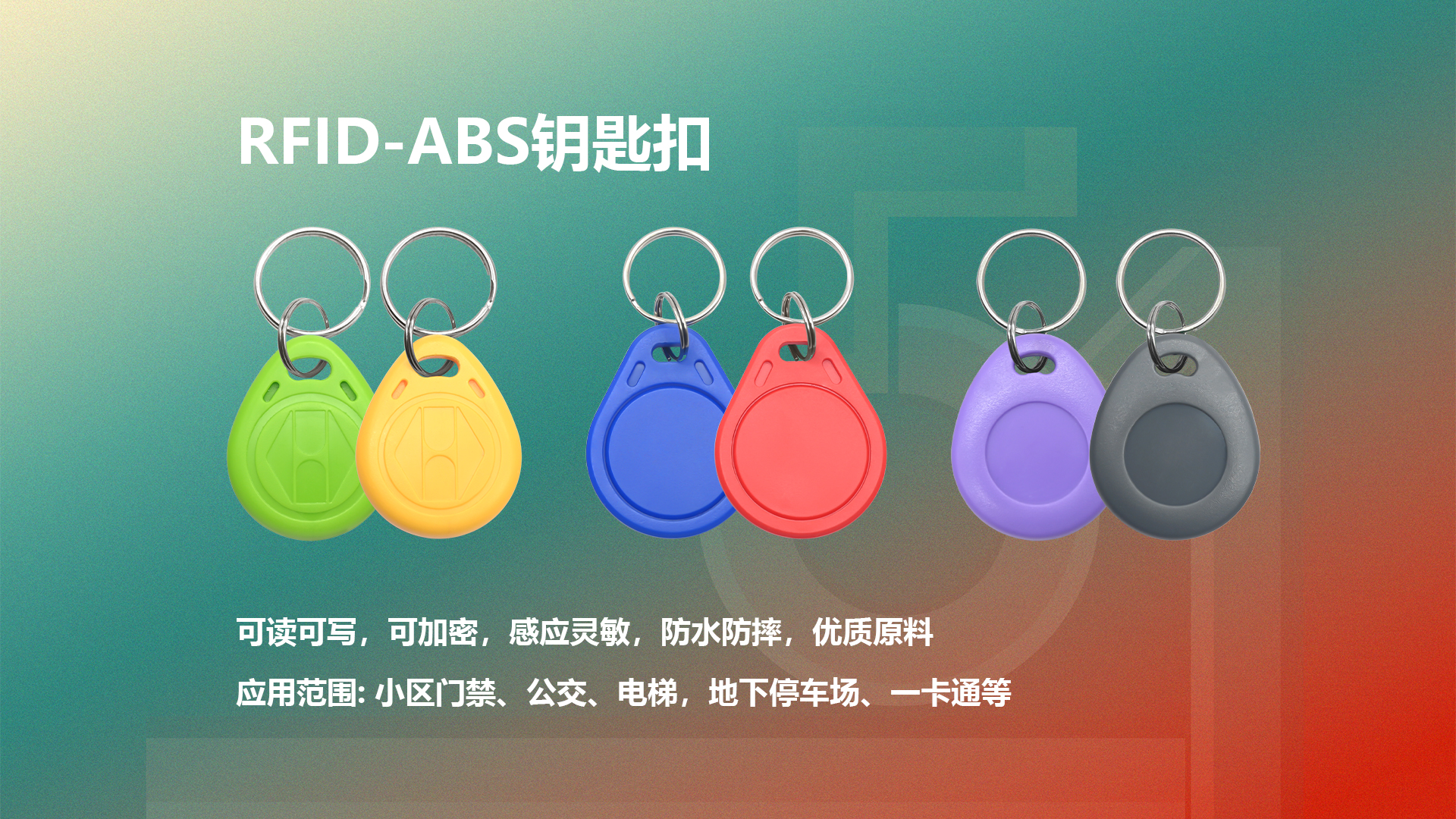 九游会在线集团RFID智能卡工厂定造NFC滴胶卡门禁卡钥匙扣源头厂家
