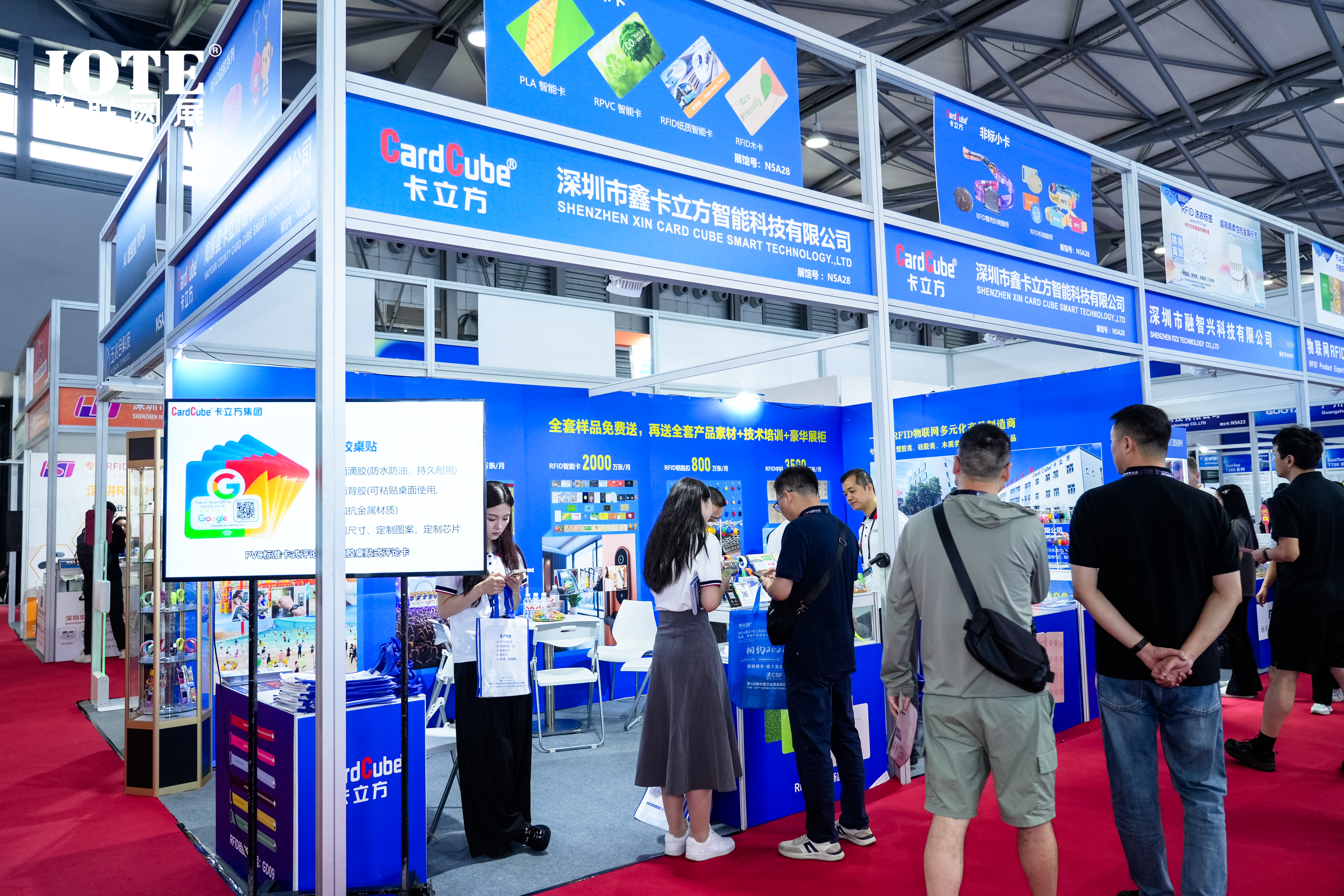 九游会在线集团闪灼IOTE2025国际物联网展上海站，下一站丽江见