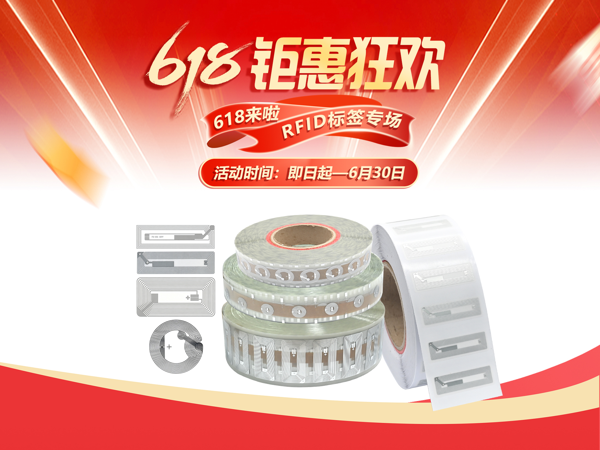 618钜惠来袭｜九游会在线集团圆标源RFID标签工厂直降，F08/213标签现货秒发